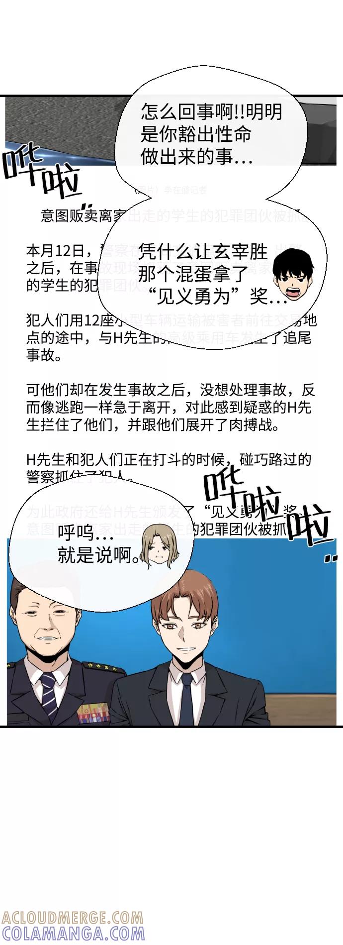 《无痕的一天》第13话 第10页