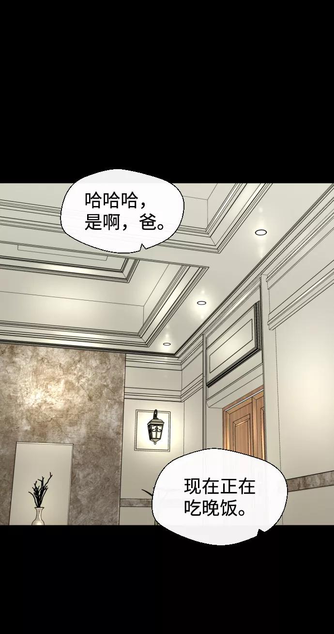 《无痕的一天》第13话 第12页