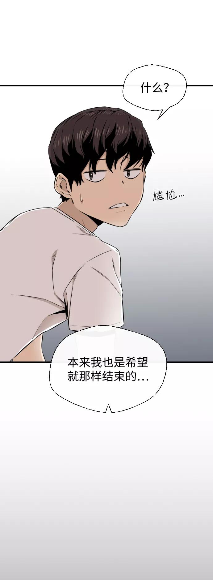 《无痕的一天》第13话 第32页