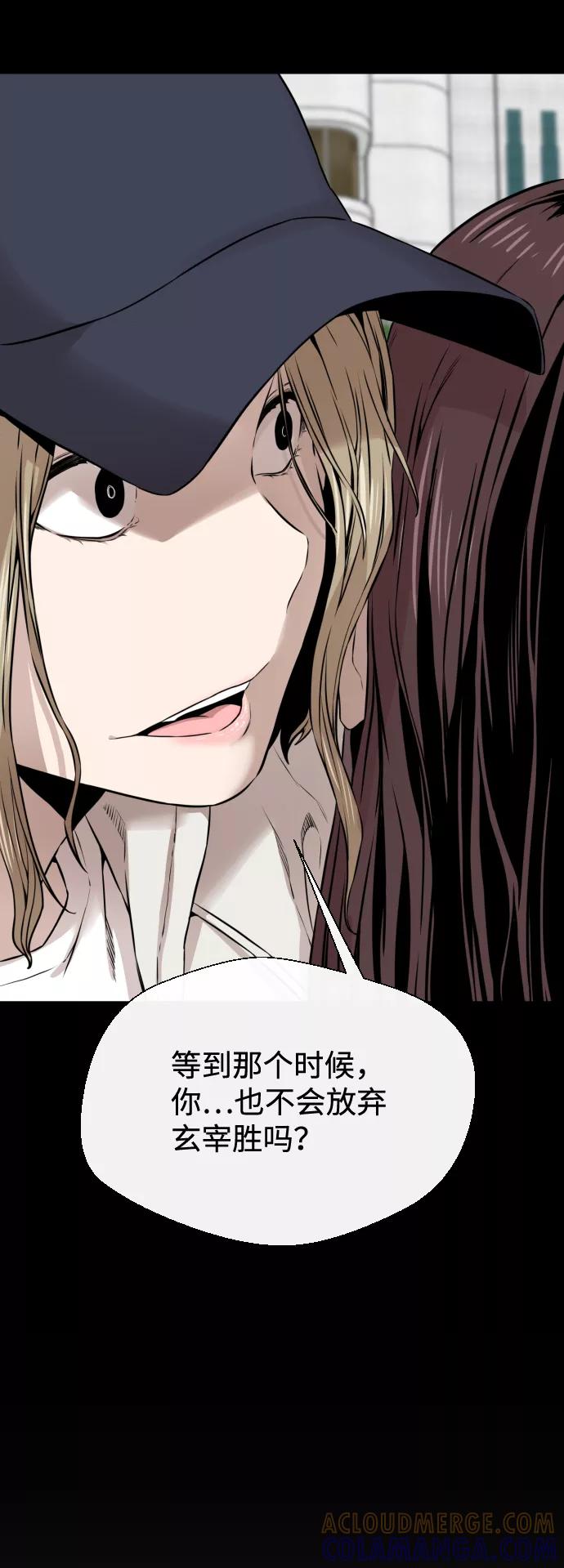 《无痕的一天》第13话 第64页