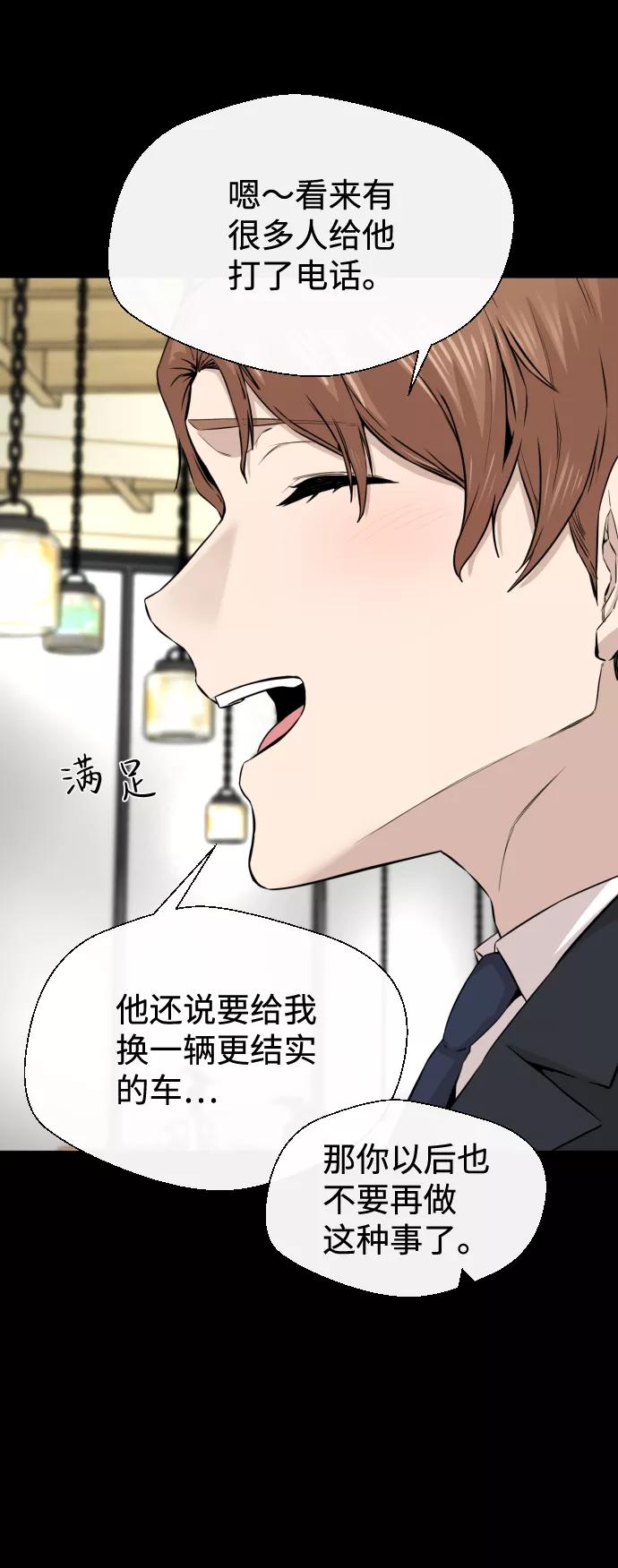 《无痕的一天》第13话 第15页