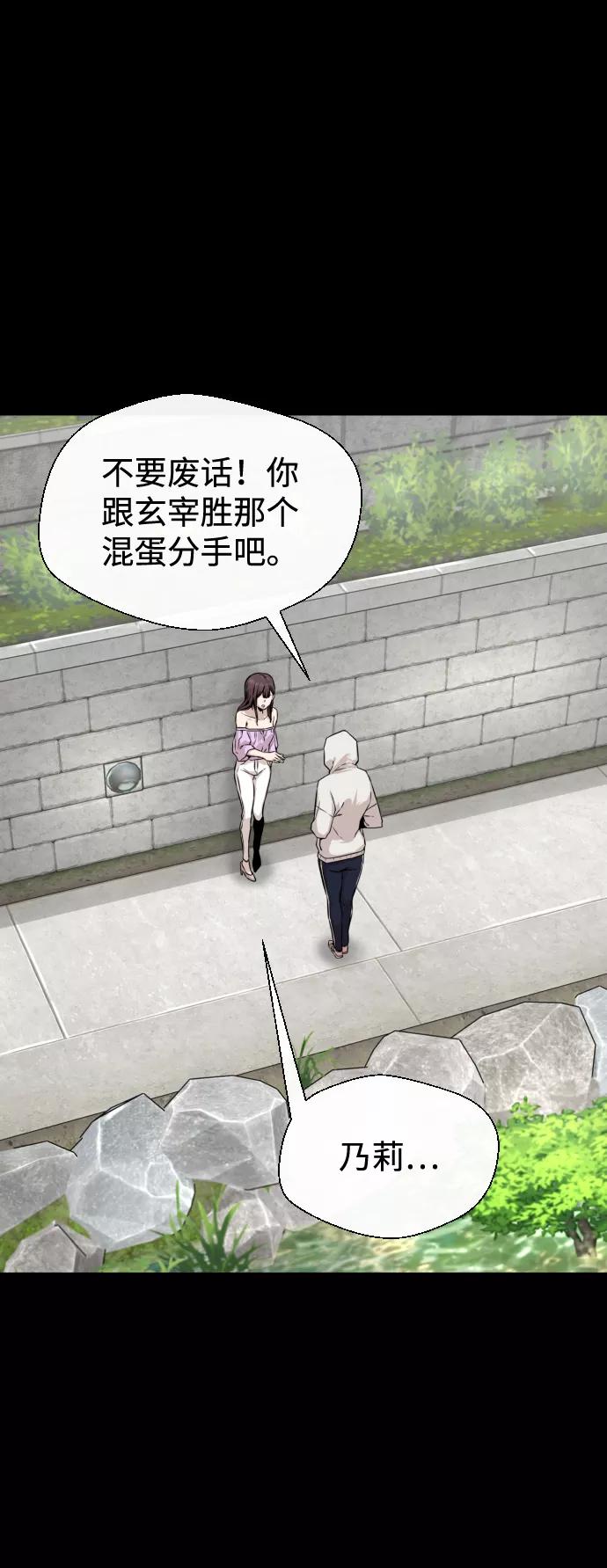 《无痕的一天》第13话 第47页