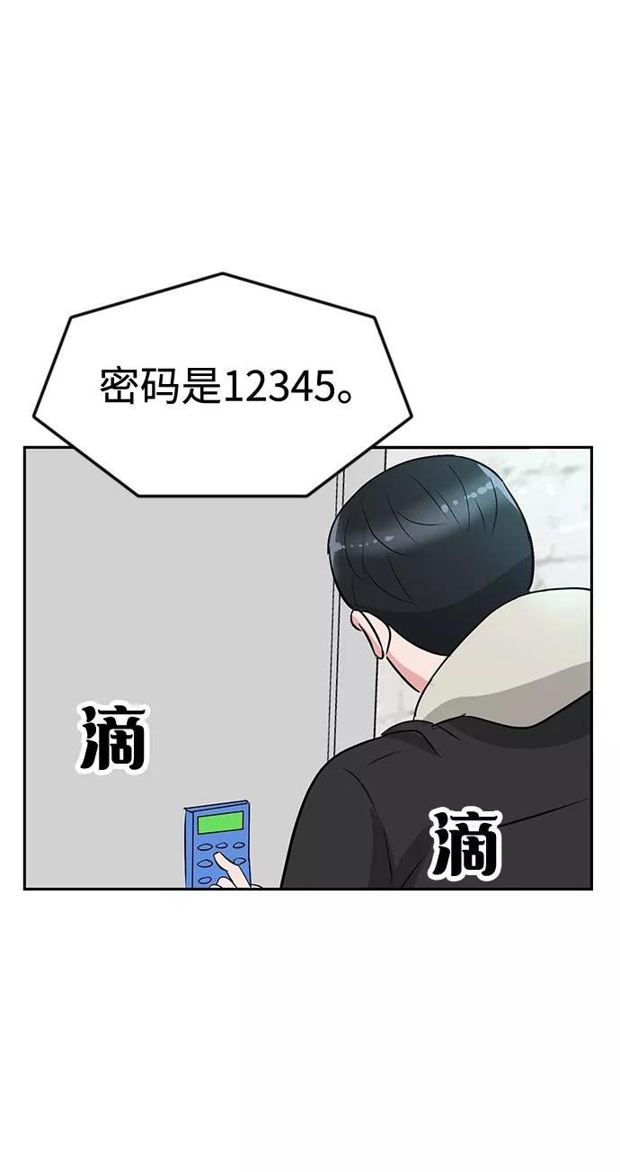 《我把社长解锁了》第13话 第6页