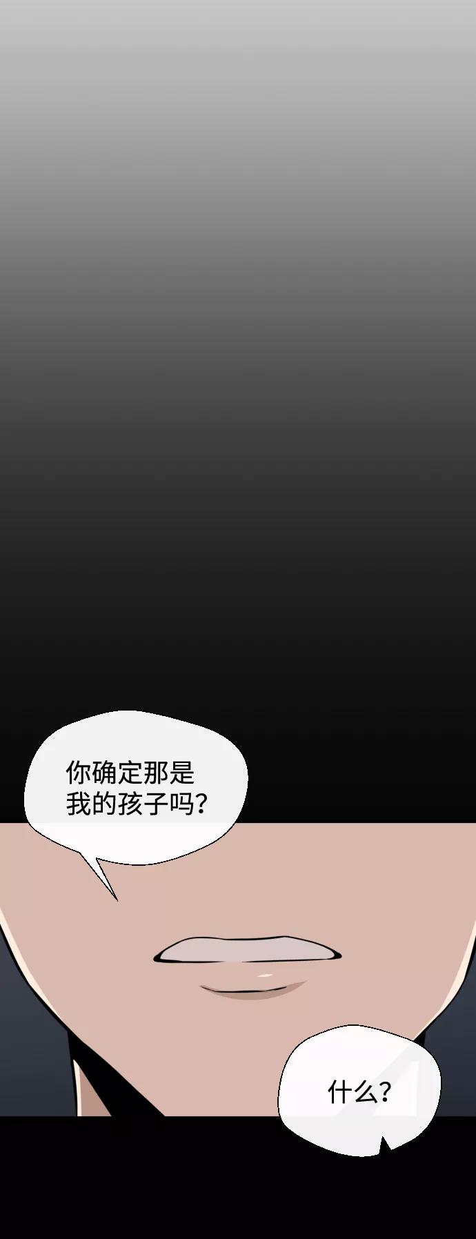 《无痕的一天》第13话 第33页