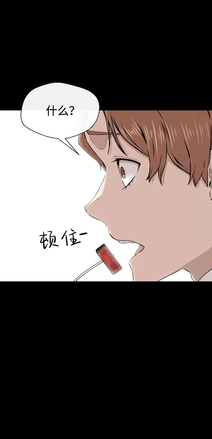 《无痕的一天》第13话 第24页