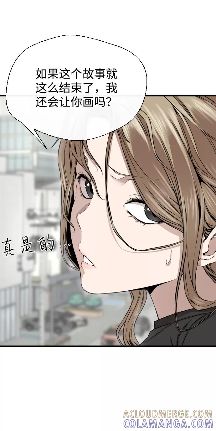 《无痕的一天》第13话 第31页