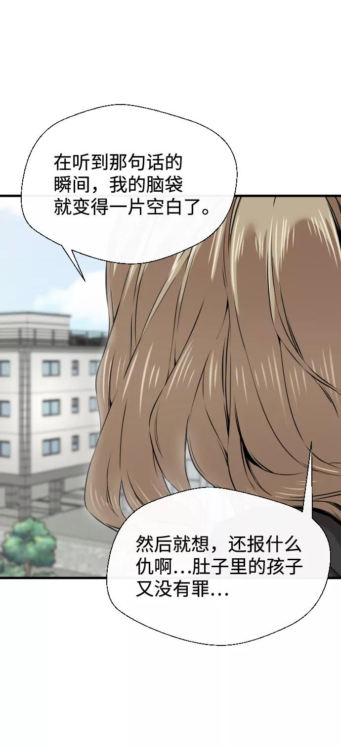 《无痕的一天》第13话 第27页