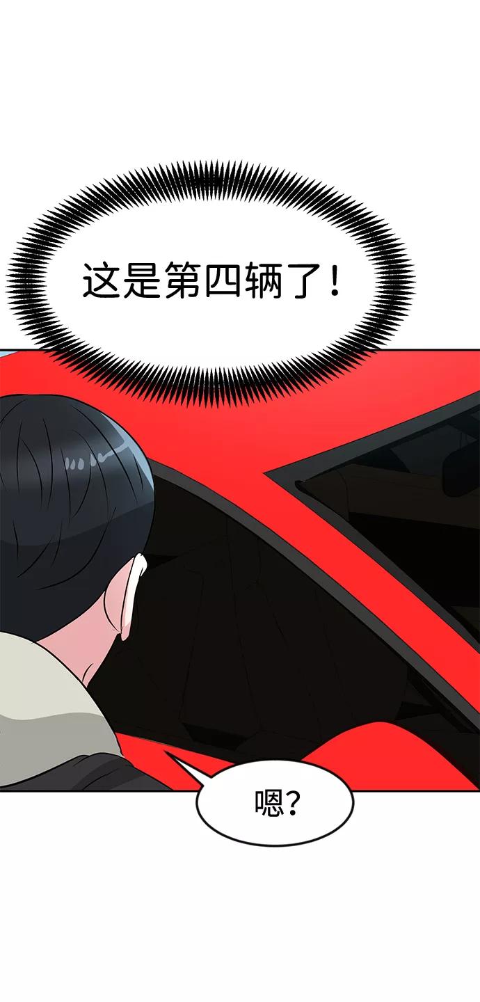 《我把社长解锁了》第13话 第42页