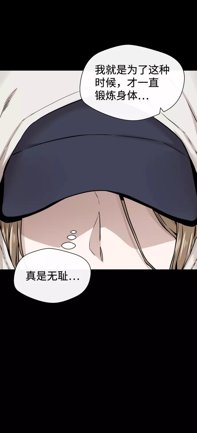 《无痕的一天》第13话 第17页