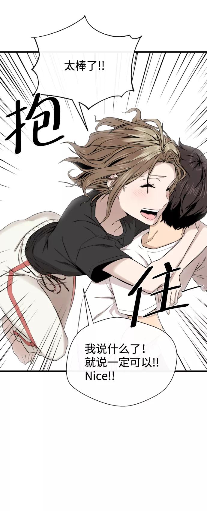《无痕的一天》第13话 第75页