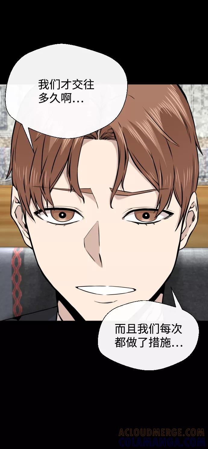 《无痕的一天》第13话 第34页