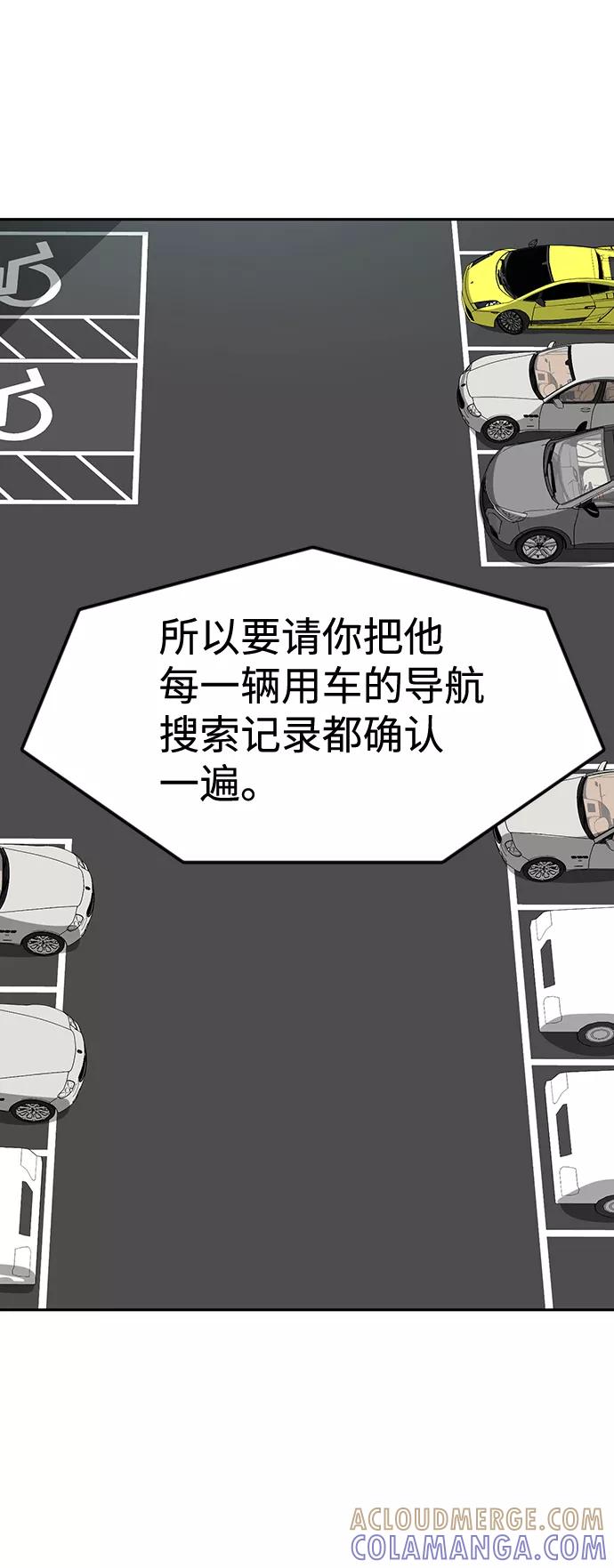 《我把社长解锁了》第13话 第37页