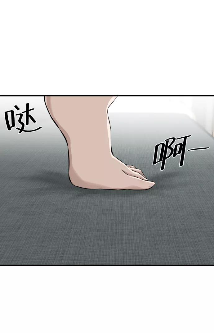 《无痕的一天》第13话 第74页