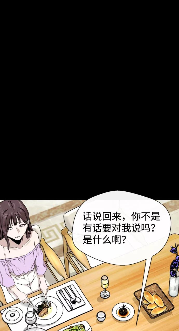 《无痕的一天》第13话 第20页