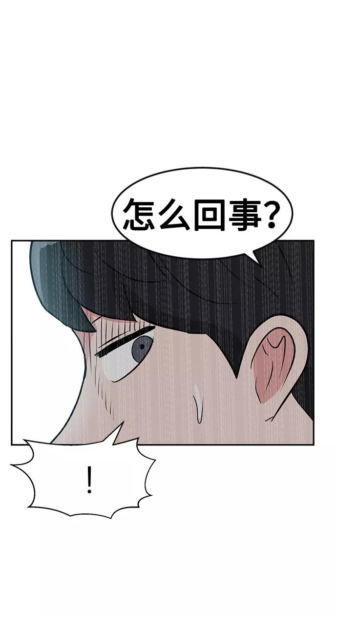 《我把社长解锁了》第13话 第14页