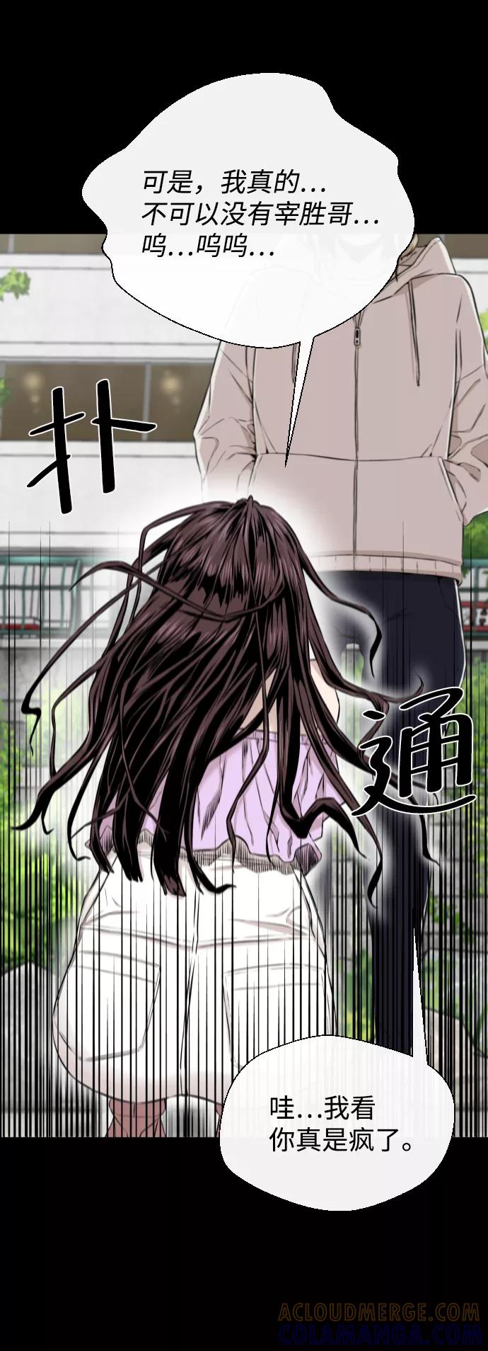 《无痕的一天》第13话 第55页