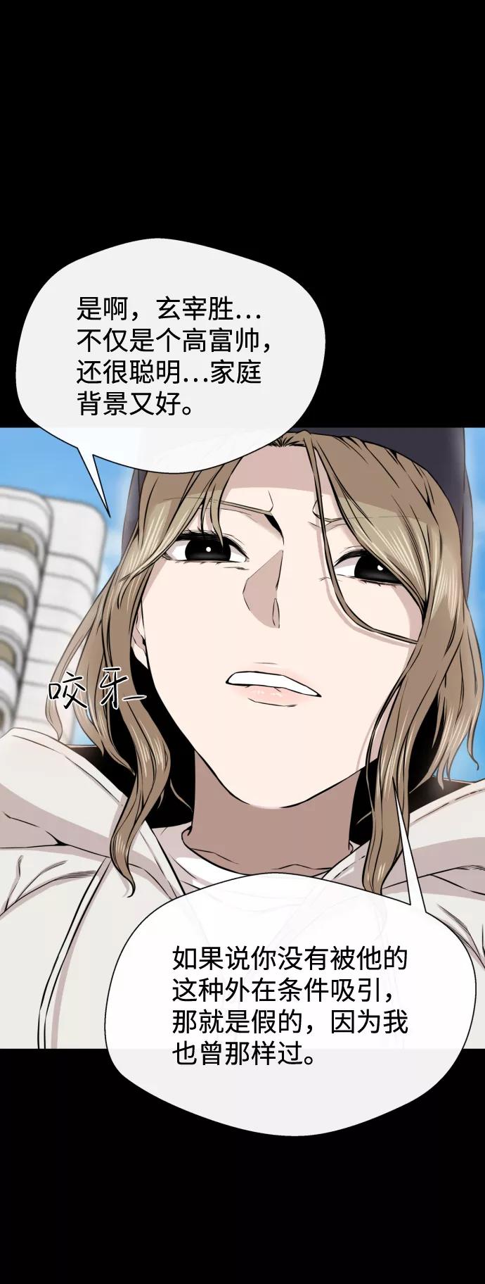 《无痕的一天》第13话 第60页