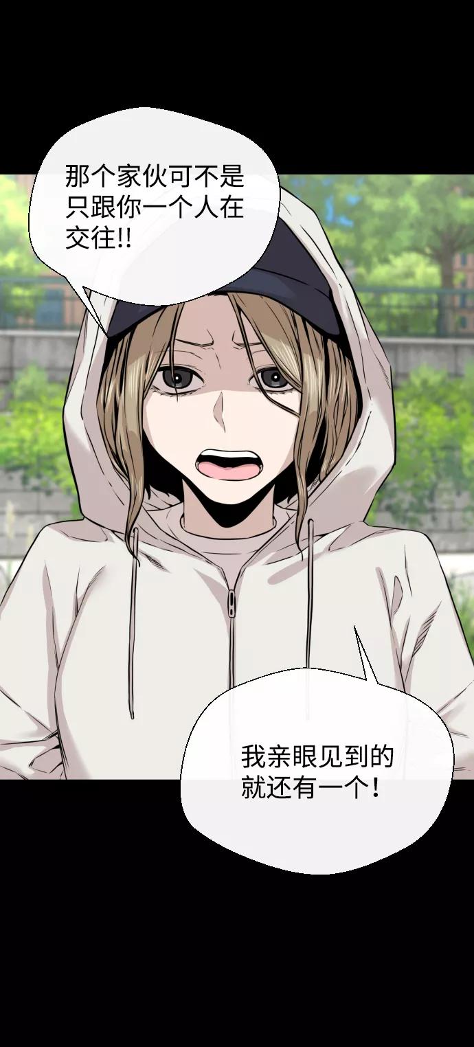 《无痕的一天》第13话 第48页