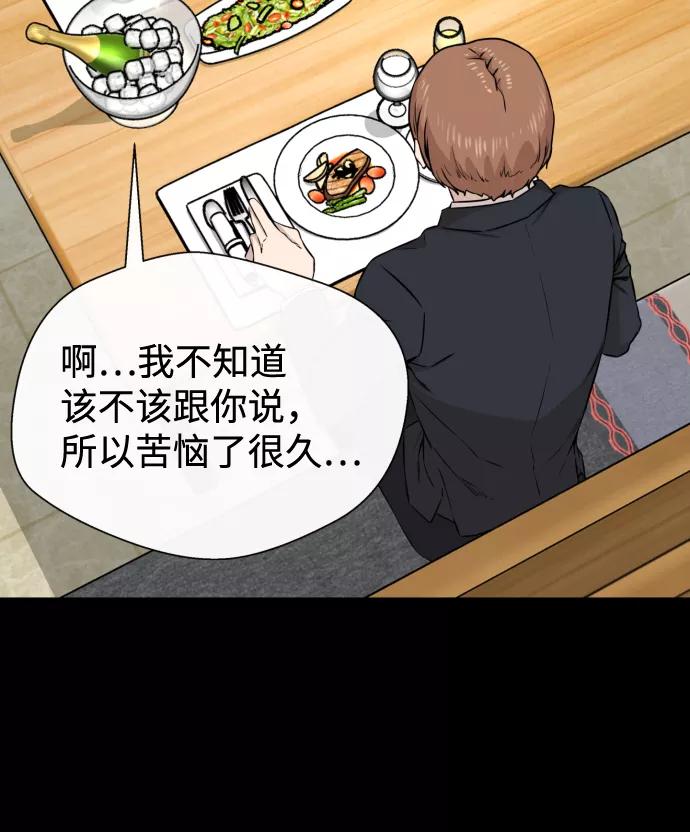 《无痕的一天》第13话 第21页
