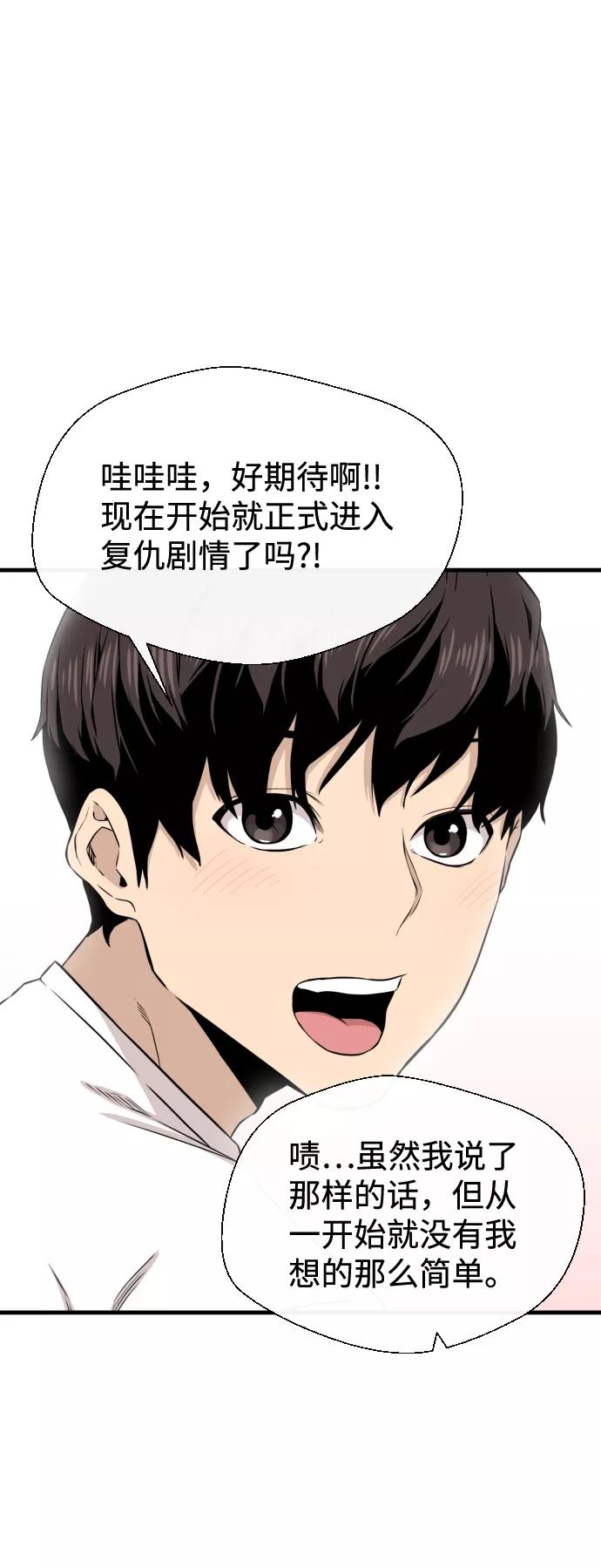 《无痕的一天》第13话 第66页