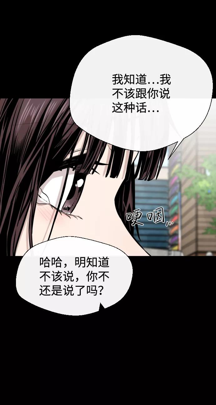 《无痕的一天》第13话 第54页
