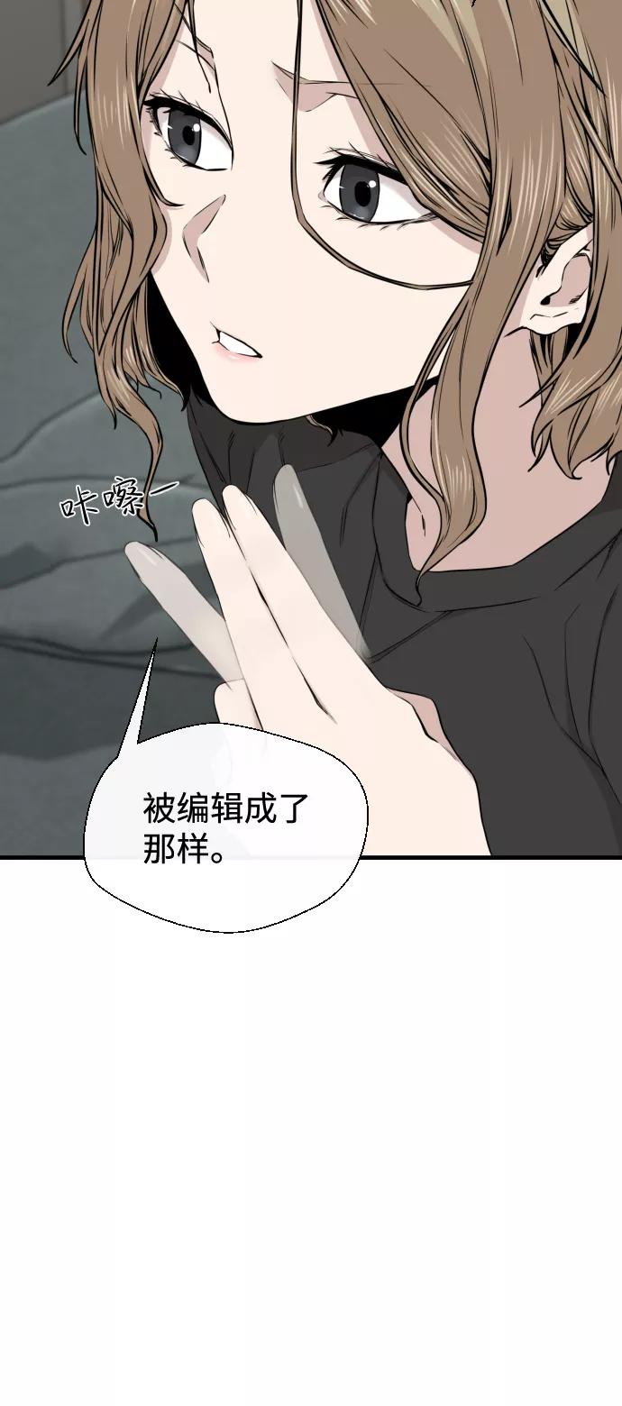 《无痕的一天》第13话 第9页