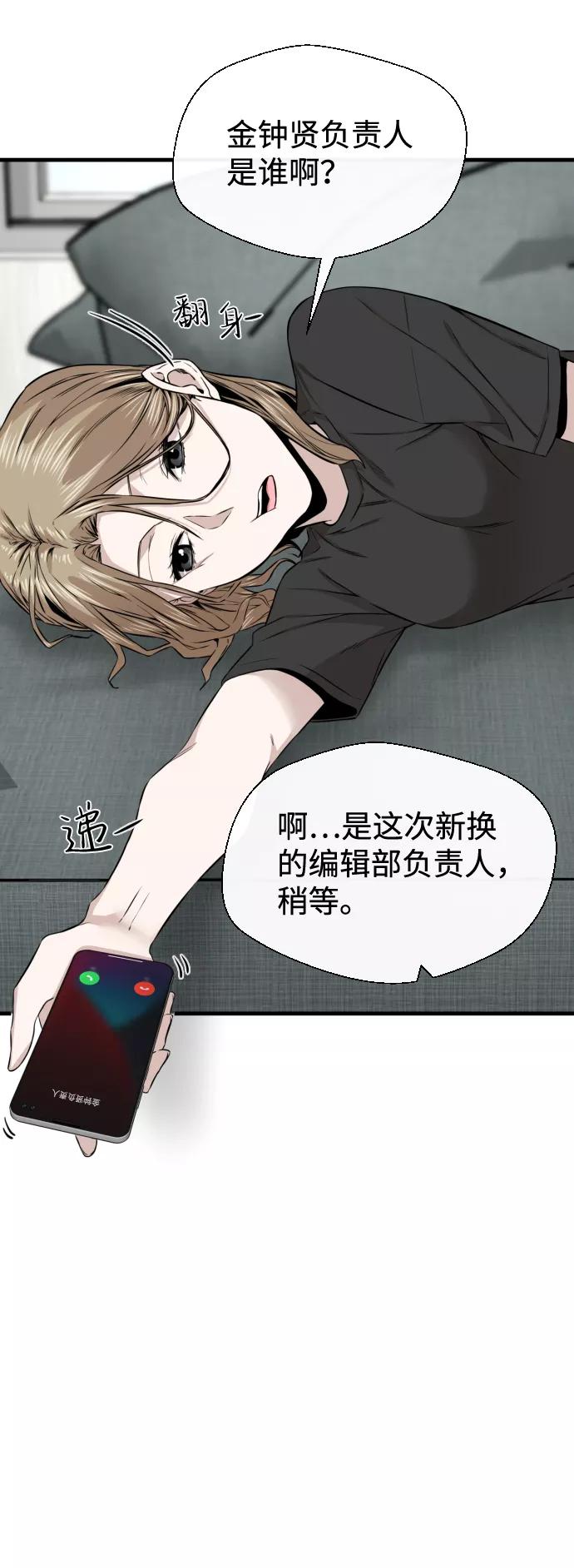 《无痕的一天》第13话 第69页