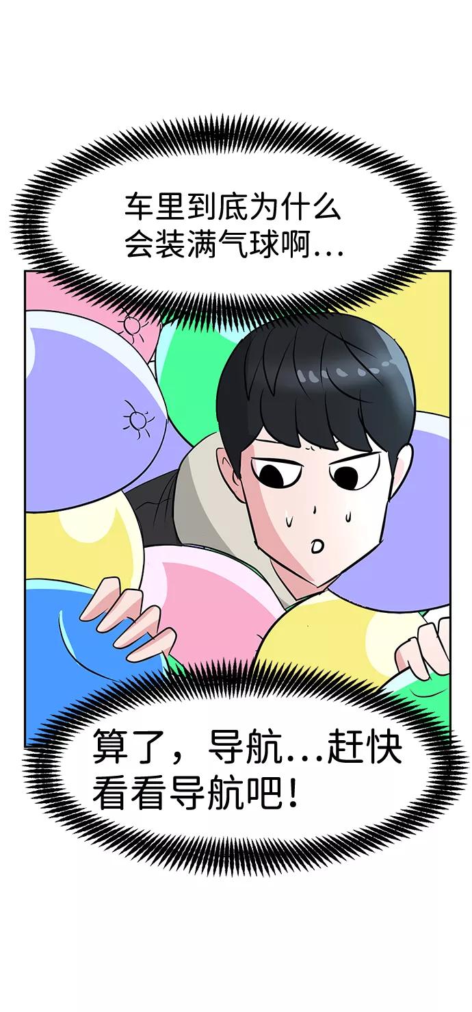 《我把社长解锁了》第13话 第48页