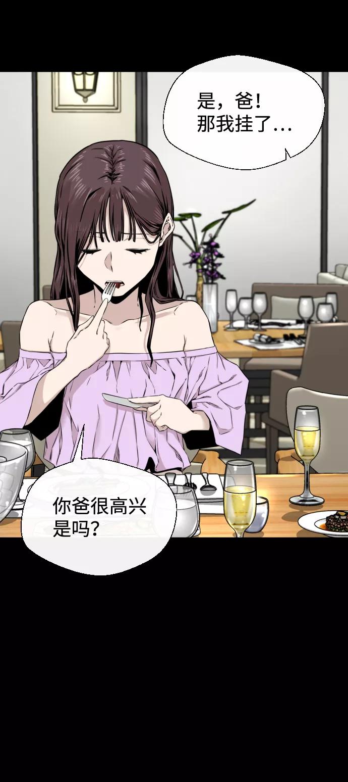《无痕的一天》第13话 第14页