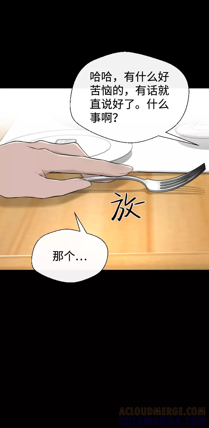《无痕的一天》第13话 第22页