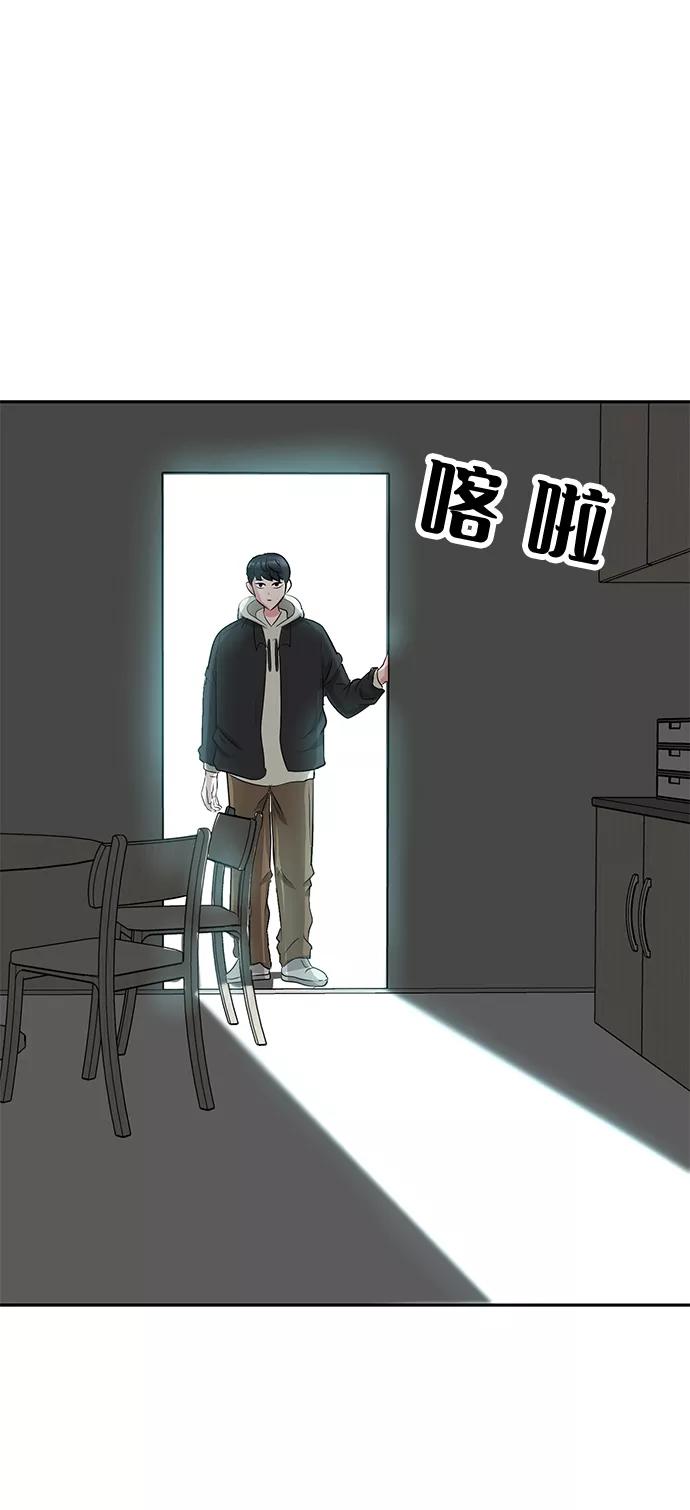 《我把社长解锁了》第13话 第7页