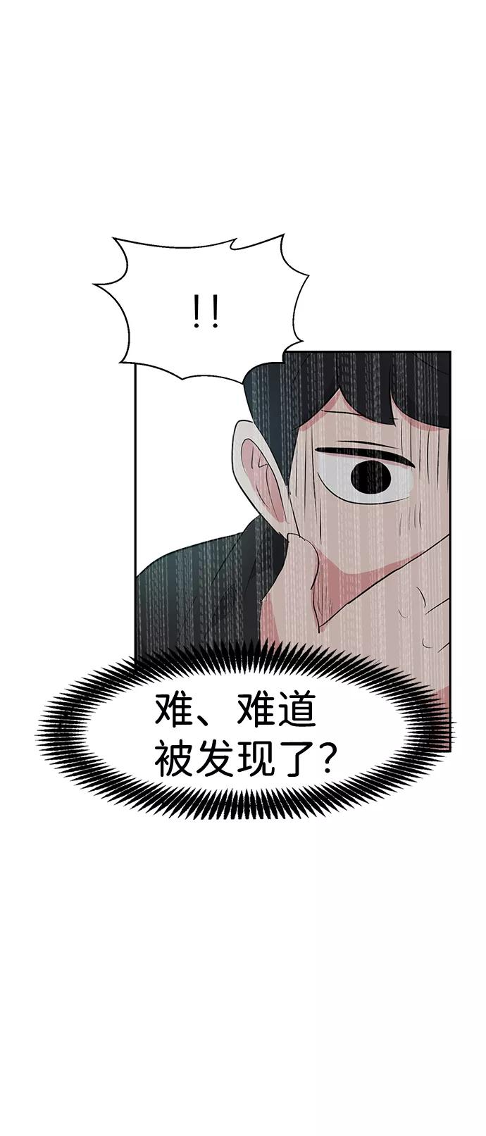 《我把社长解锁了》第13话 第62页