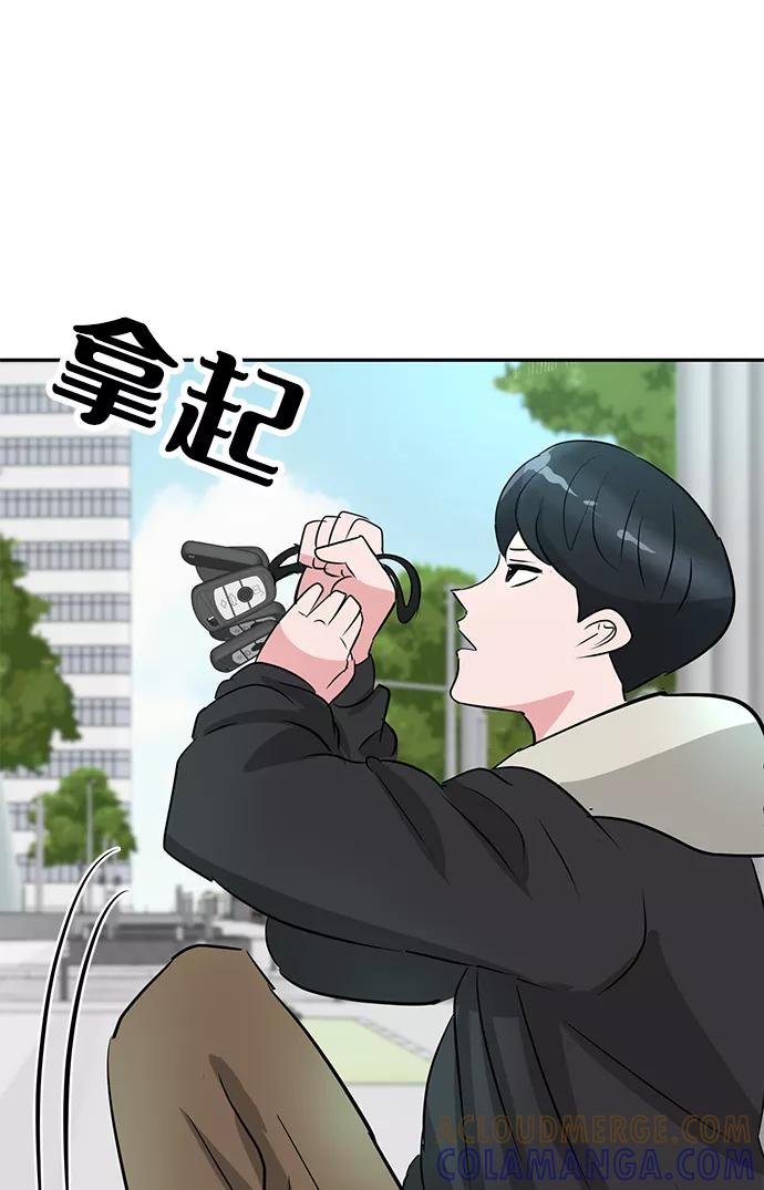 《我把社长解锁了》第13话 第89页