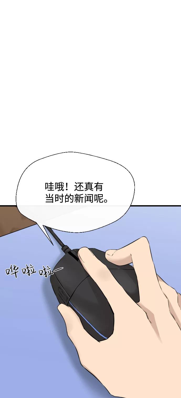 《无痕的一天》第13话 第6页