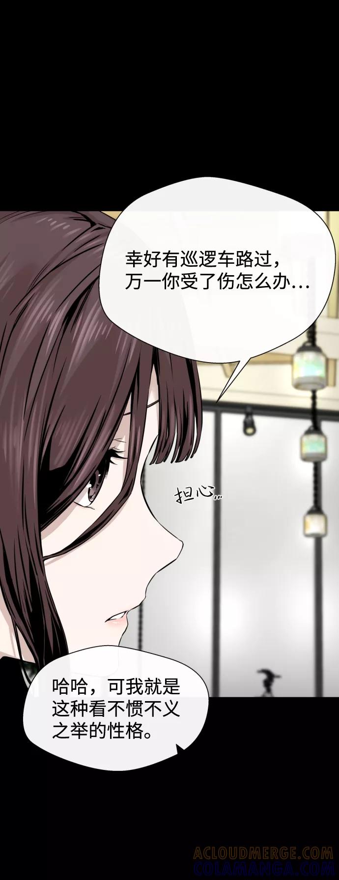 《无痕的一天》第13话 第16页