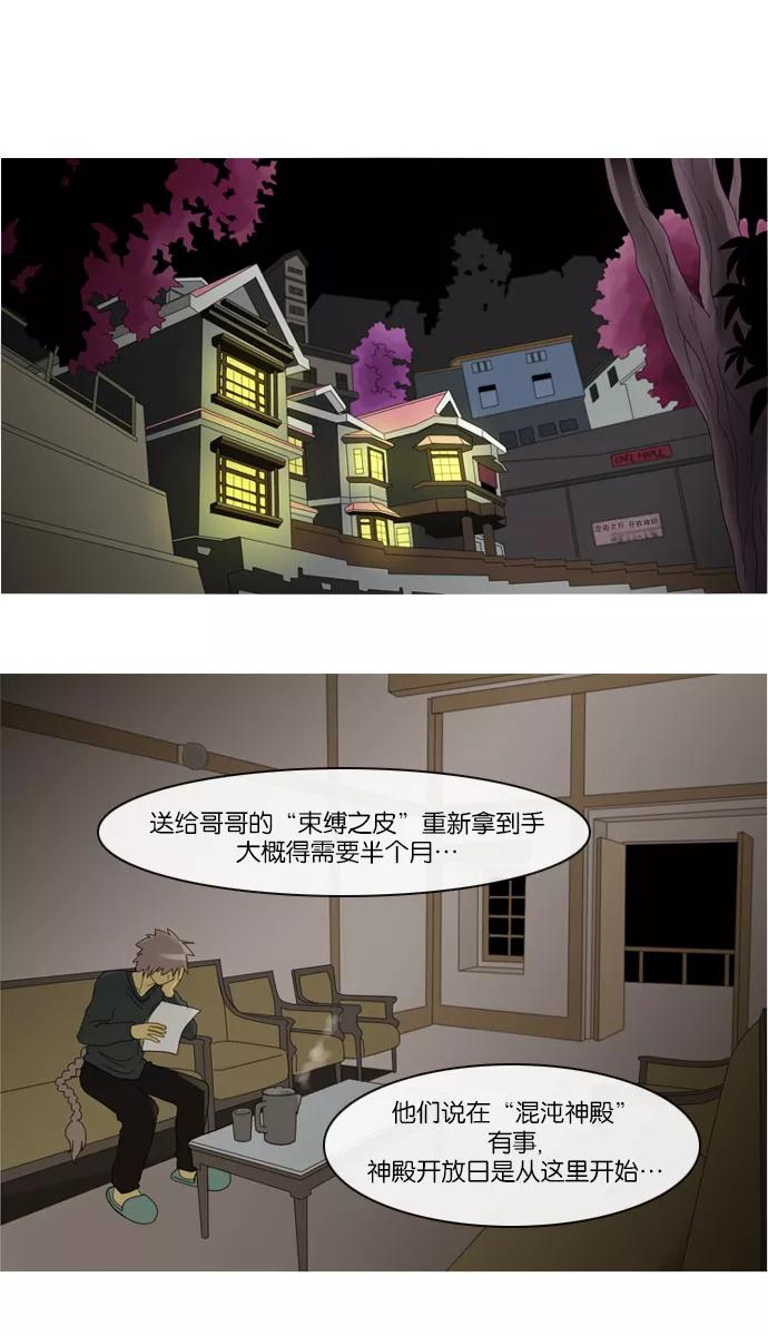 《库佩拉》[第2部] 第28话 反映（2） 第12页