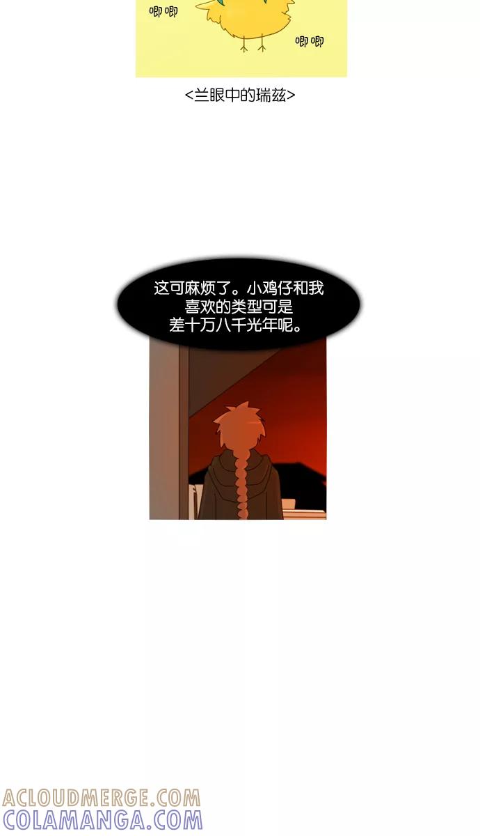 《库佩拉》[第2部] 第28话 反映（2） 第11页
