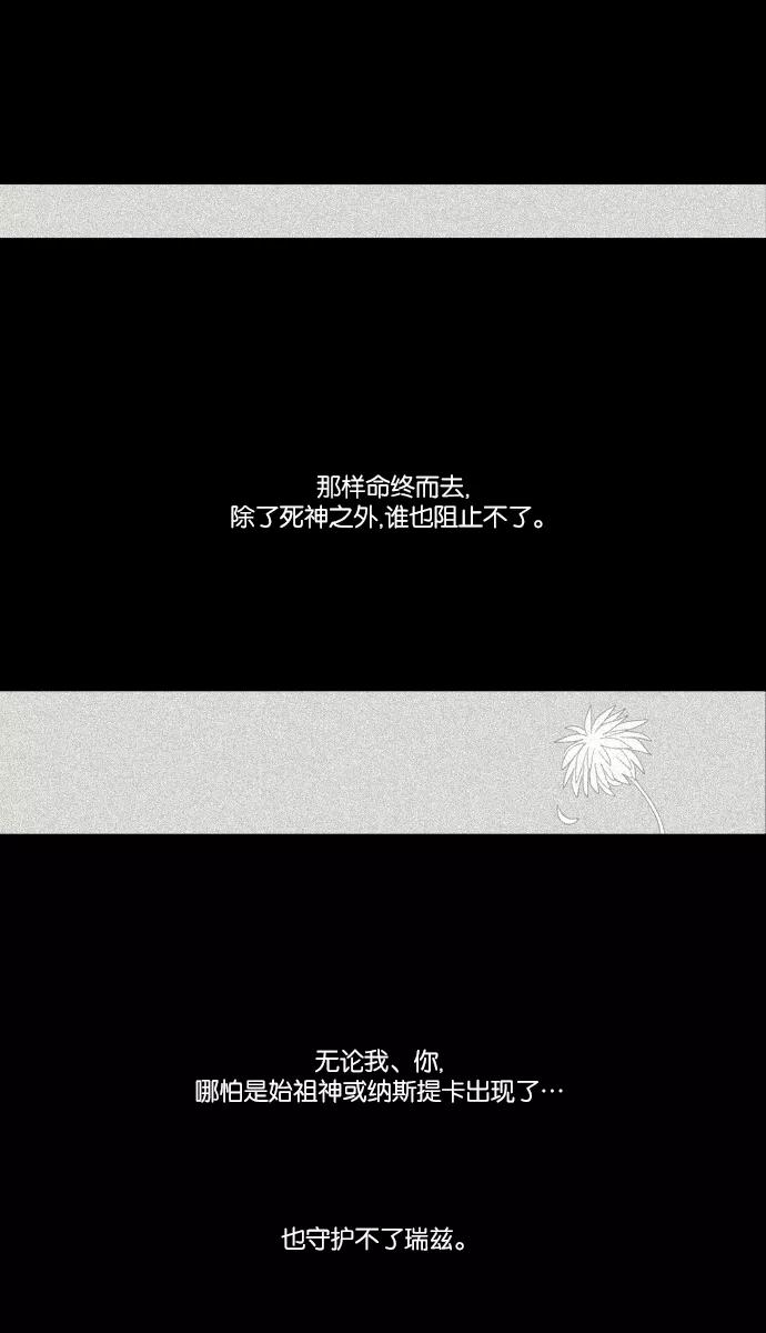 《库佩拉》[第2部] 第29话 反映（3） 第36页