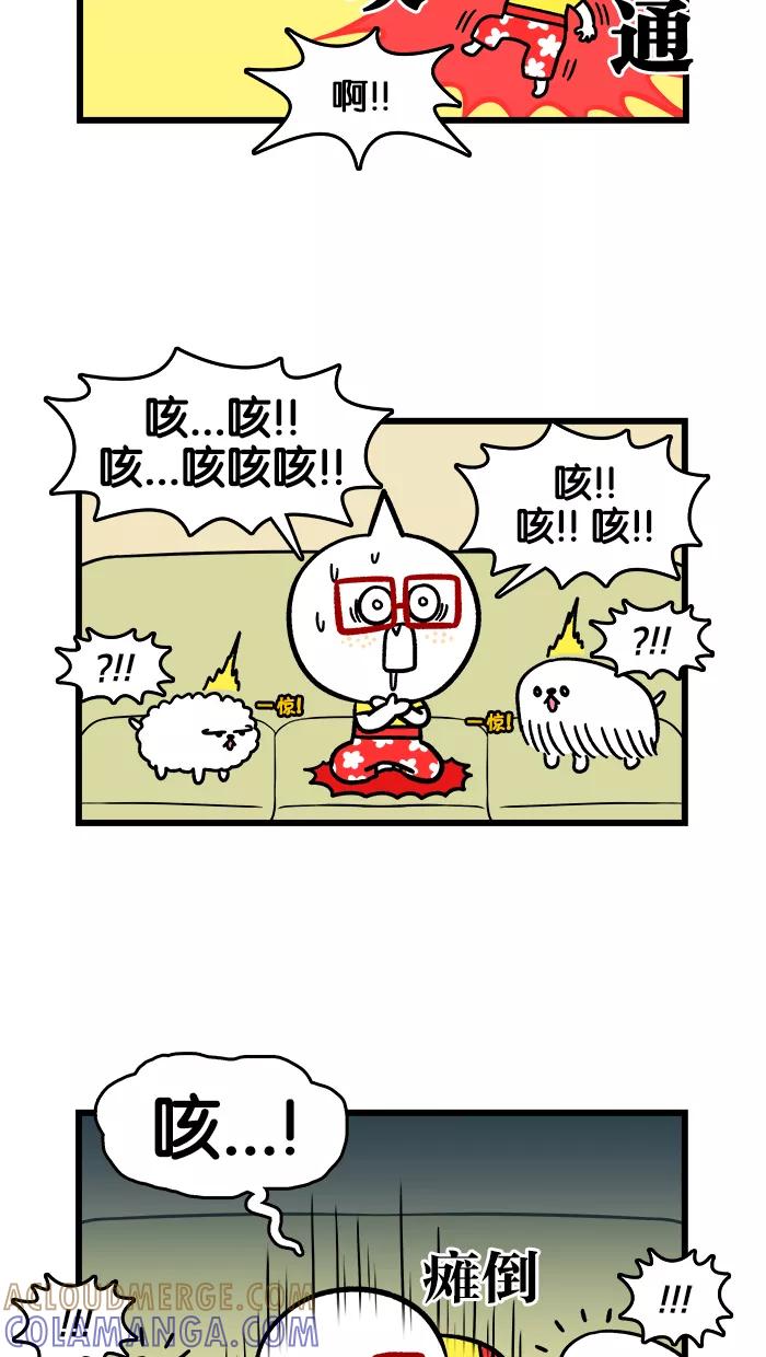 《我们结婚吧》[第130话] 莉莉的美好时光 第13页