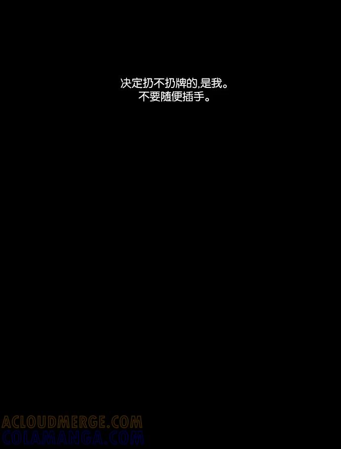 《库佩拉》[第2部] 第29话 反映（3） 第21页