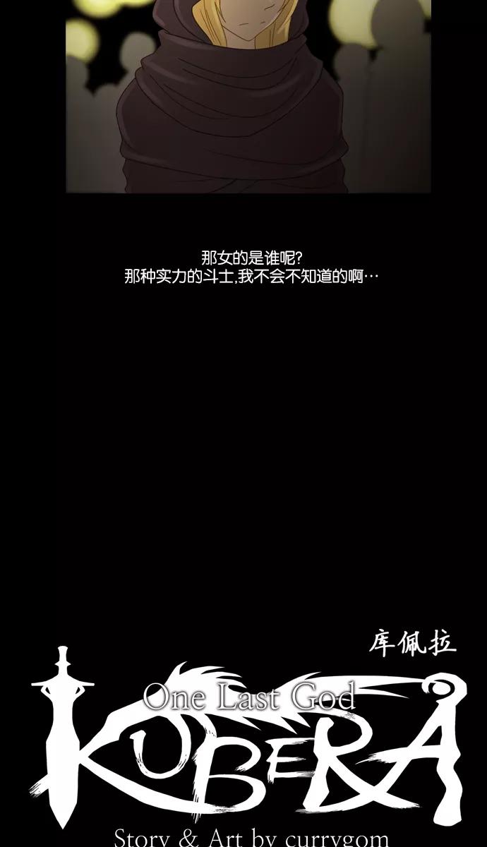 《库佩拉》[第2部] 第29话 反映（3） 第8页