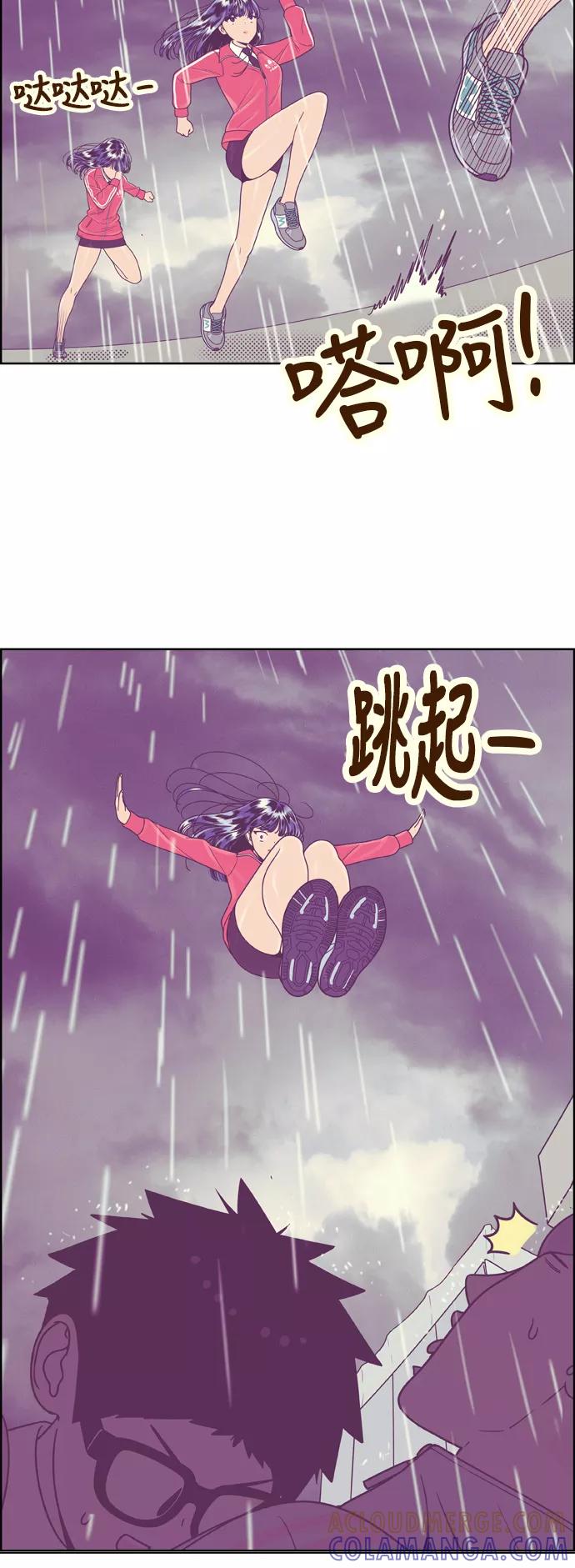 《我的结界女友》[第132话] “袭击-3” 第11页