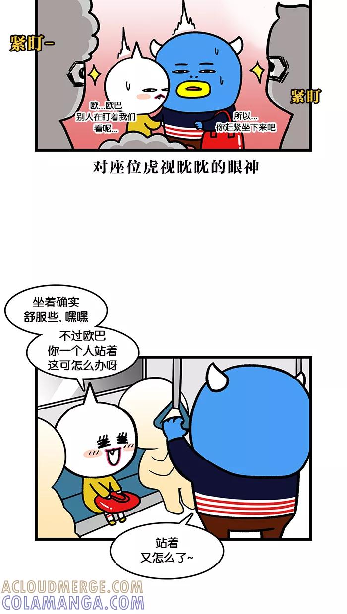 《我们结婚吧》[第131话] 修炼 第11页