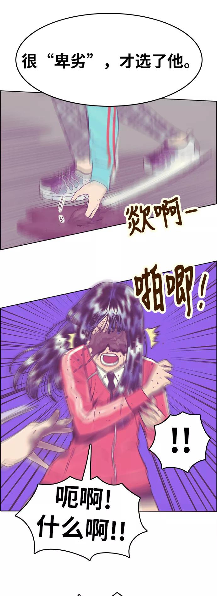 《我的结界女友》[第132话] “袭击-3” 第26页