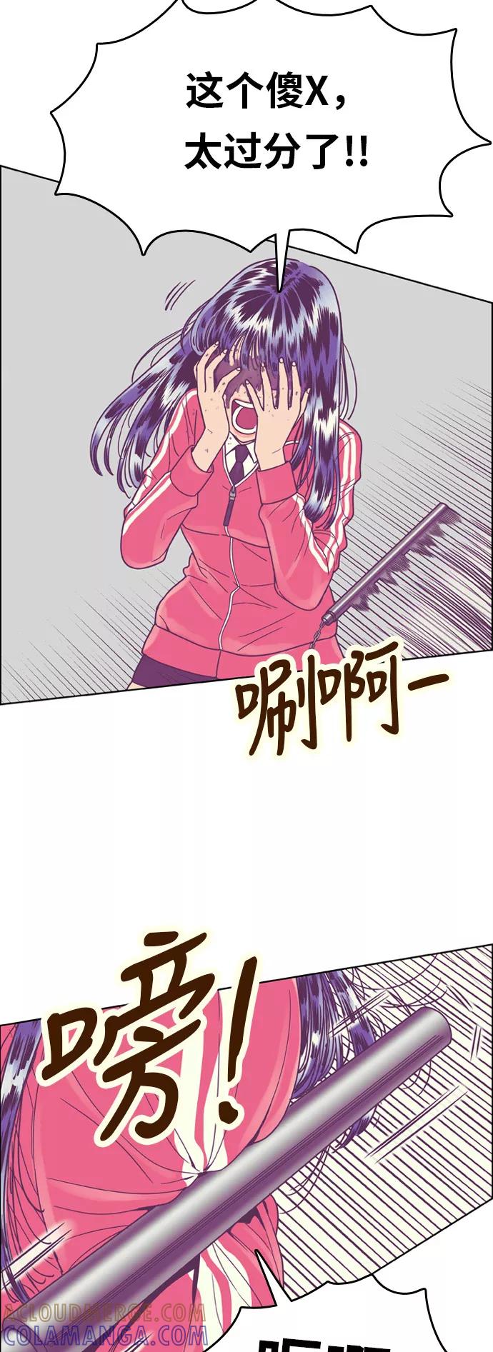 《我的结界女友》[第132话] “袭击-3” 第27页