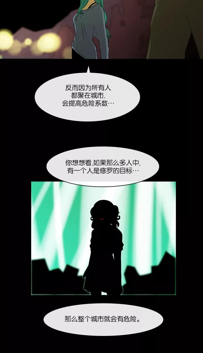 《库佩拉》[第2部] 第30话 反映（4） 第10页