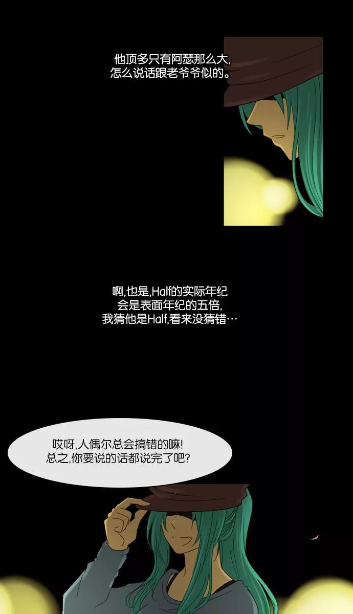 《库佩拉》[第2部] 第30话 反映（4） 第2页