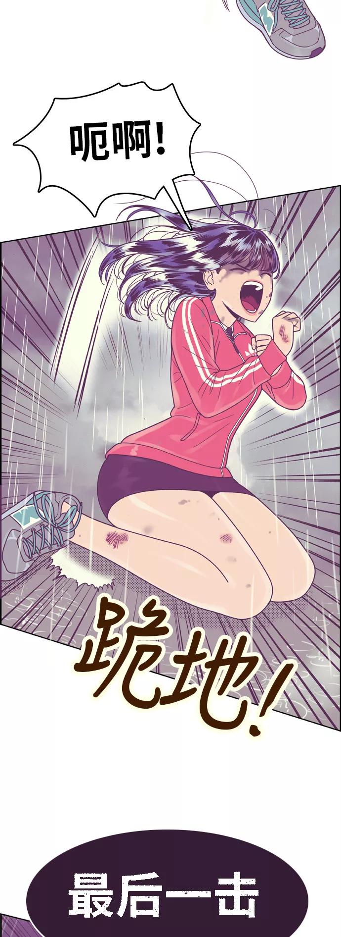 《我的结界女友》[第132话] “袭击-3” 第30页