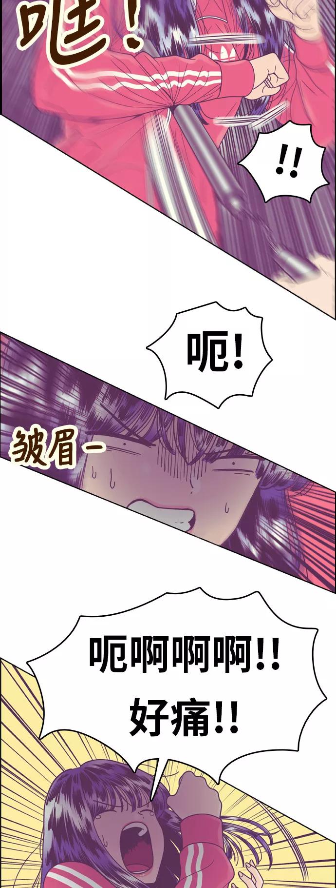 《我的结界女友》[第132话] “袭击-3” 第22页