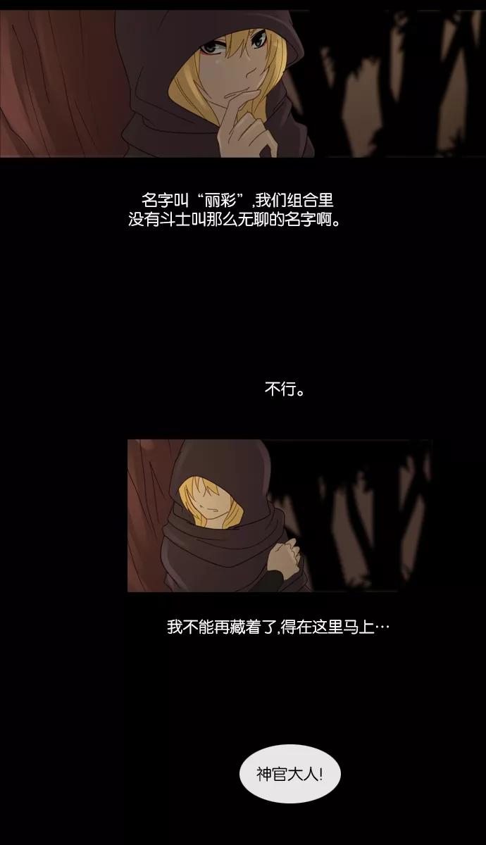 《库佩拉》[第2部] 第30话 反映（4） 第32页